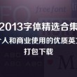 图库下载安装苹果手机